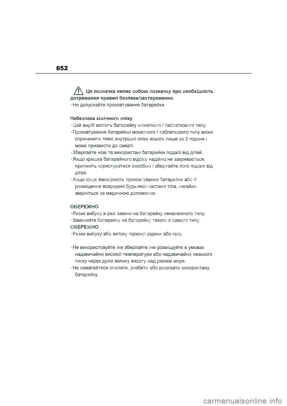 TOYOTA COROLLA 2022  Owners Manual (in English) 652 