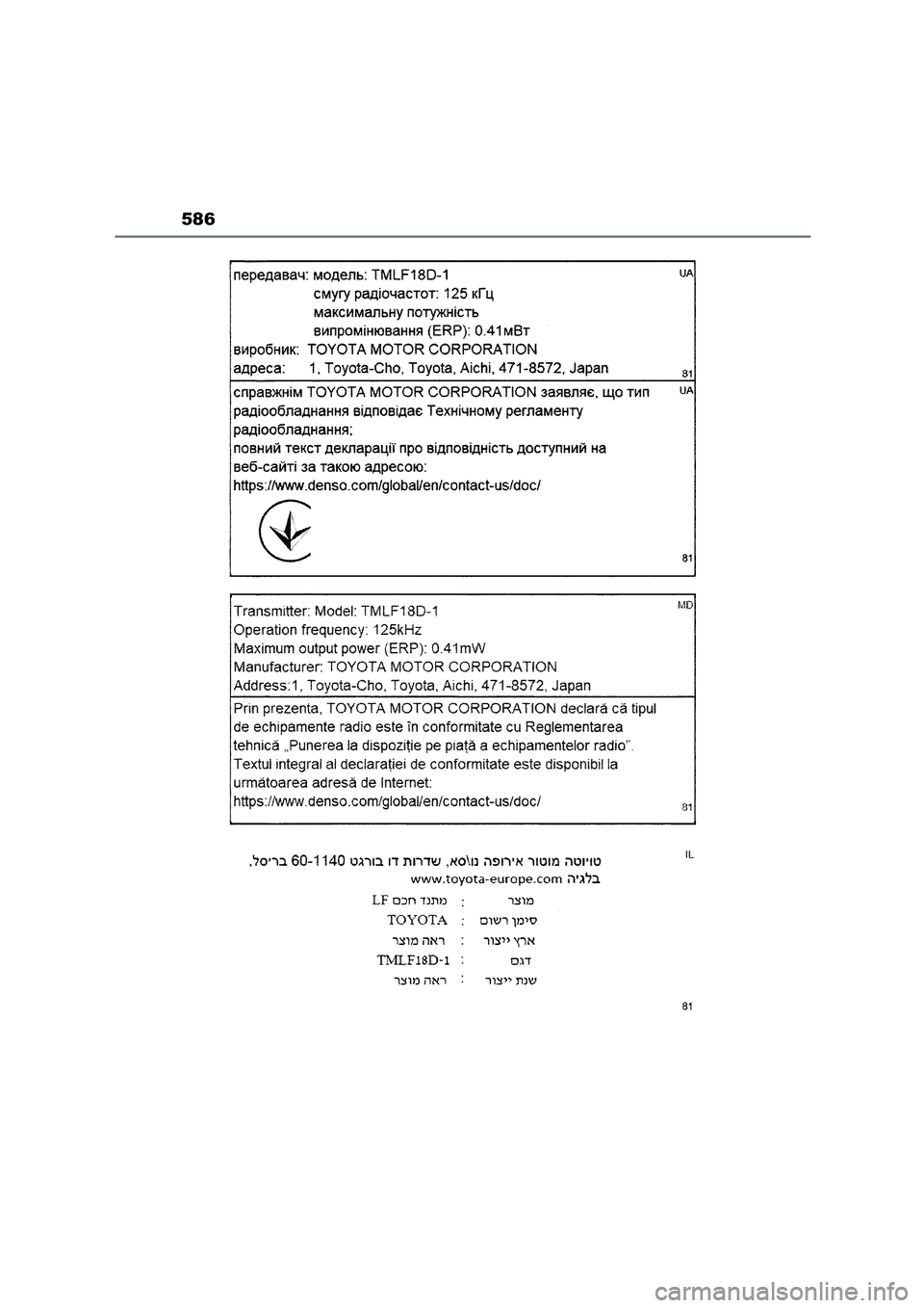 TOYOTA COROLLA 2022  Betriebsanleitungen (in German) 586 