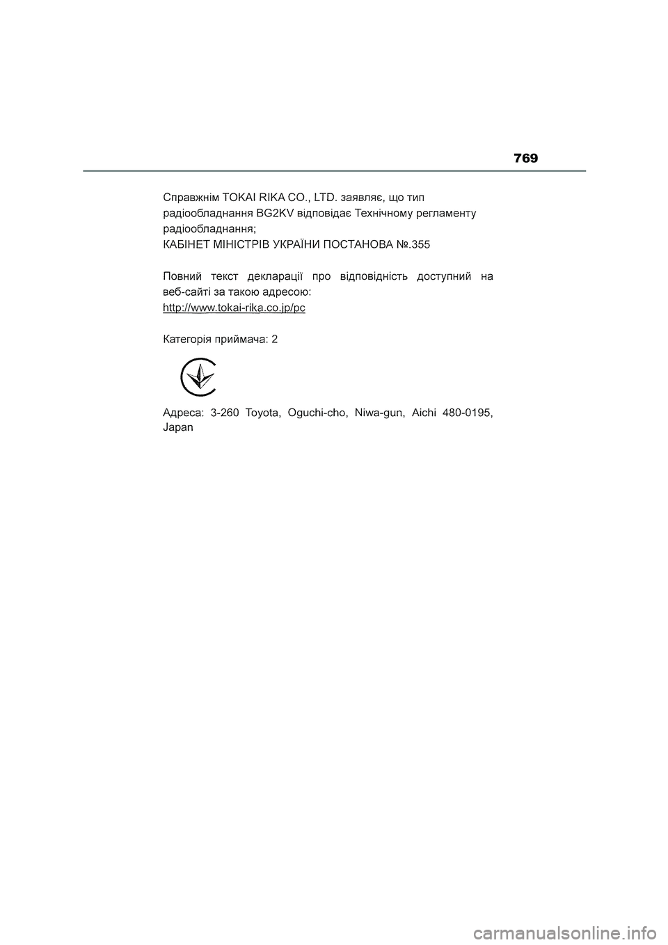 TOYOTA COROLLA HATCHBACK 2022  Betriebsanleitungen (in German) 769 
