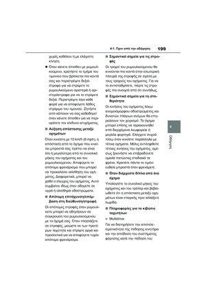 Page 201