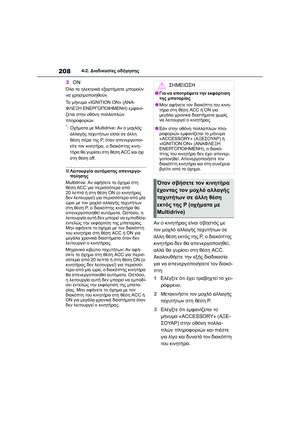 Page 210