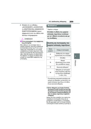 Page 211