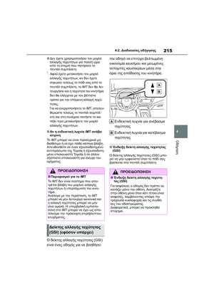 Page 217