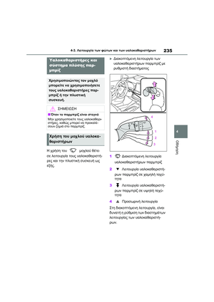 Page 237