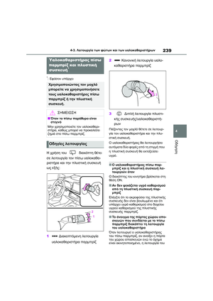 Page 241