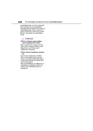 Page 242