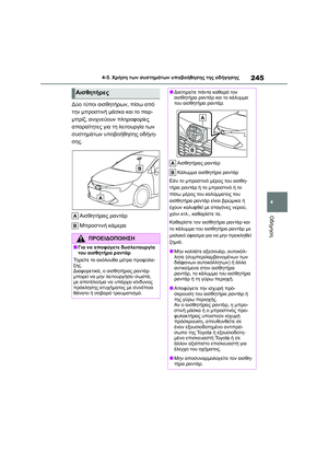 Page 247