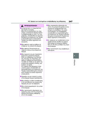 Page 249