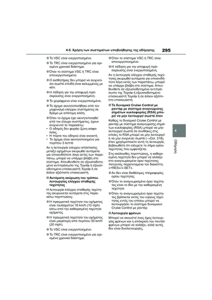 Page 297