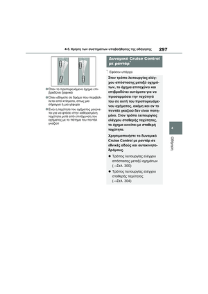Page 299