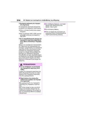 Page 316
