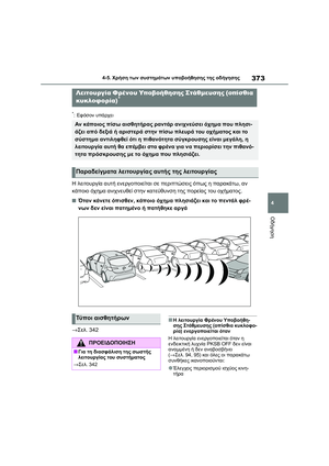 Page 375