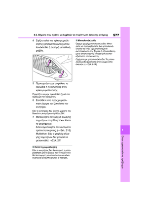 Page 579