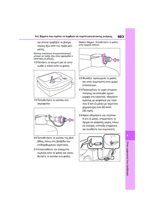 Page 605