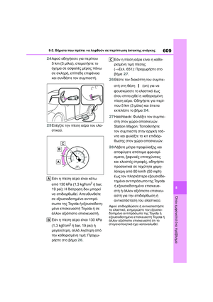 Page 611