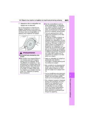 Page 623