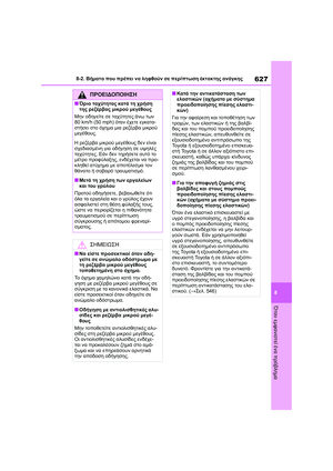 Page 629