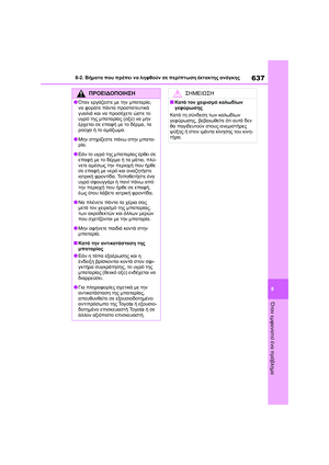 Page 639