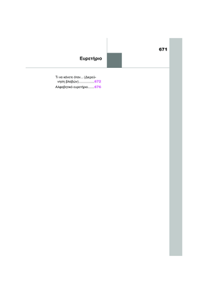 Page 673