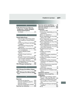 Page 679