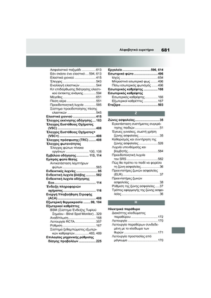 Page 683