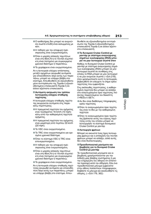 Page 217