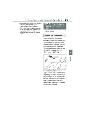 Page 219