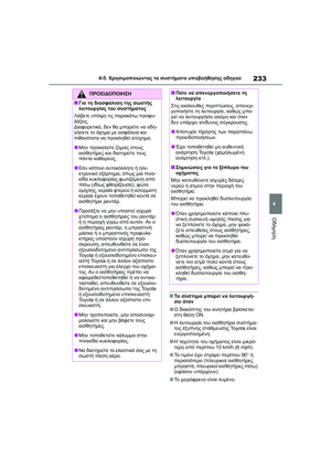 Page 237
