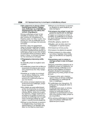 Page 238