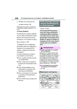 Page 242