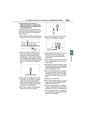 Page 247