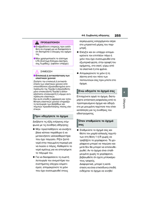 Page 259