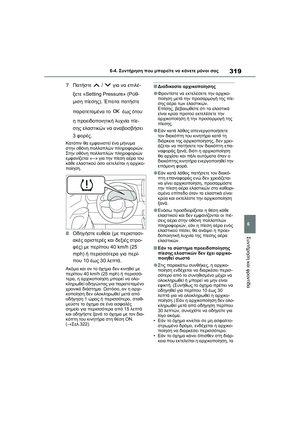 Page 321