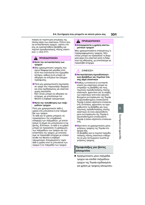 Page 333