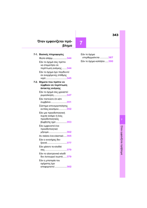 Page 345