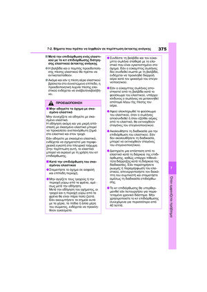Page 377