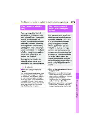 Page 381
