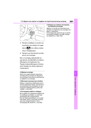 Page 383