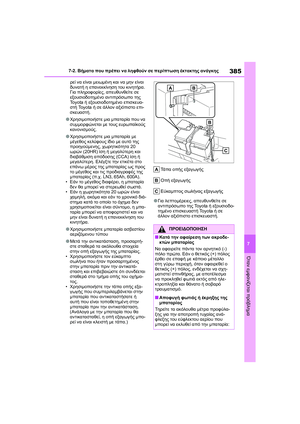 Page 387