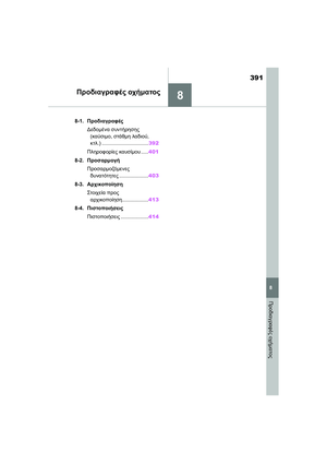 Page 393