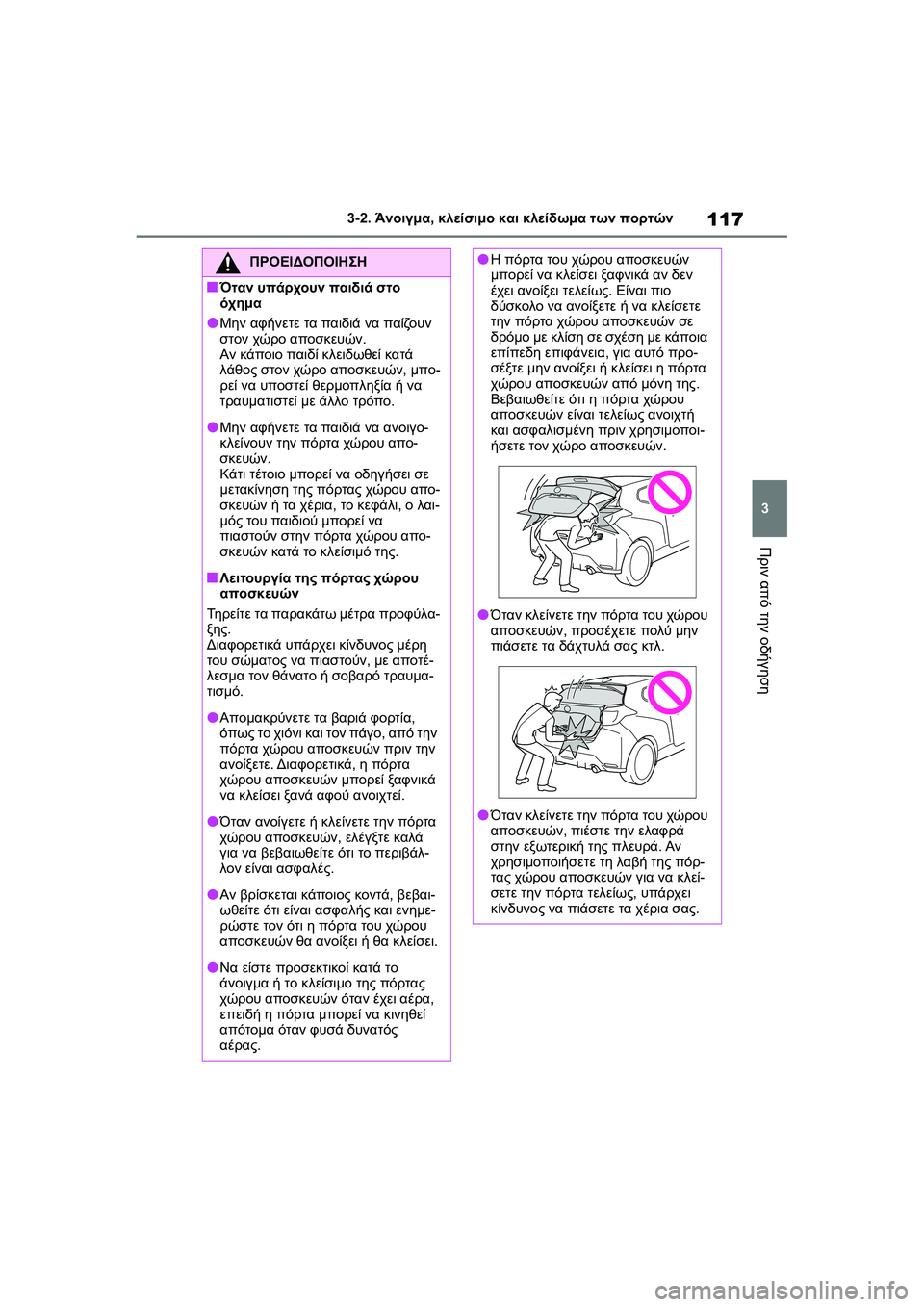 TOYOTA GR YARIS 2020  ΟΔΗΓΌΣ ΧΡΉΣΗΣ (in Greek) 117
3
YARIS(GR) Owners Manual_Europe_M52L09_en
3-2. Άνοιγμα, κλείσιμο και κλείδωμα των πορτών
Πριν από την οδήγηση
ΠΡΟΕΙΔΟΠΟΙΗΣΗ
�QΌ