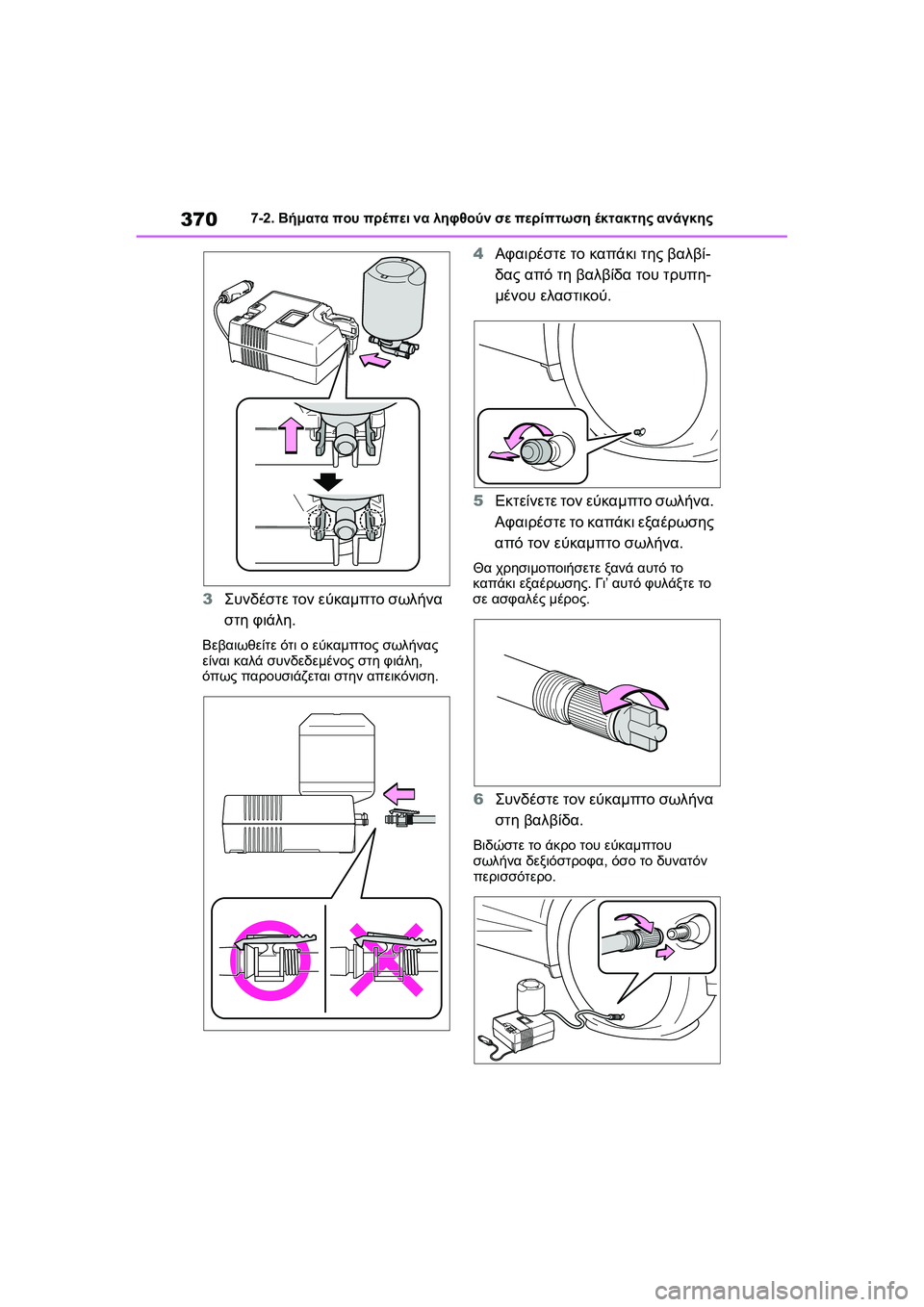 TOYOTA GR YARIS 2020  ΟΔΗΓΌΣ ΧΡΉΣΗΣ (in Greek) 370
YARIS(GR) Owners Manual_Europe_M52L09_en
7-2. Βήματα που πρέπει να ληφθούν σε περίπτωση έκτακτης ανάγκης
3Συνδέστε τον εύκαμπτ