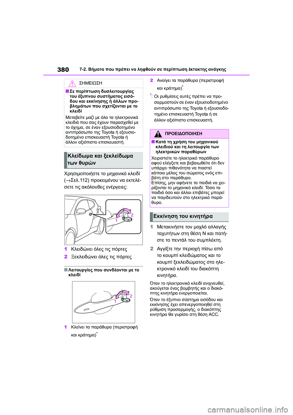 TOYOTA GR YARIS 2020  ΟΔΗΓΌΣ ΧΡΉΣΗΣ (in Greek) 380
YARIS(GR) Owners Manual_Europe_M52L09_en
7-2. Βήματα που πρέπει να ληφθούν σε περίπτωση έκτακτης ανάγκης
Χρησιμοποιήστε το μηχ