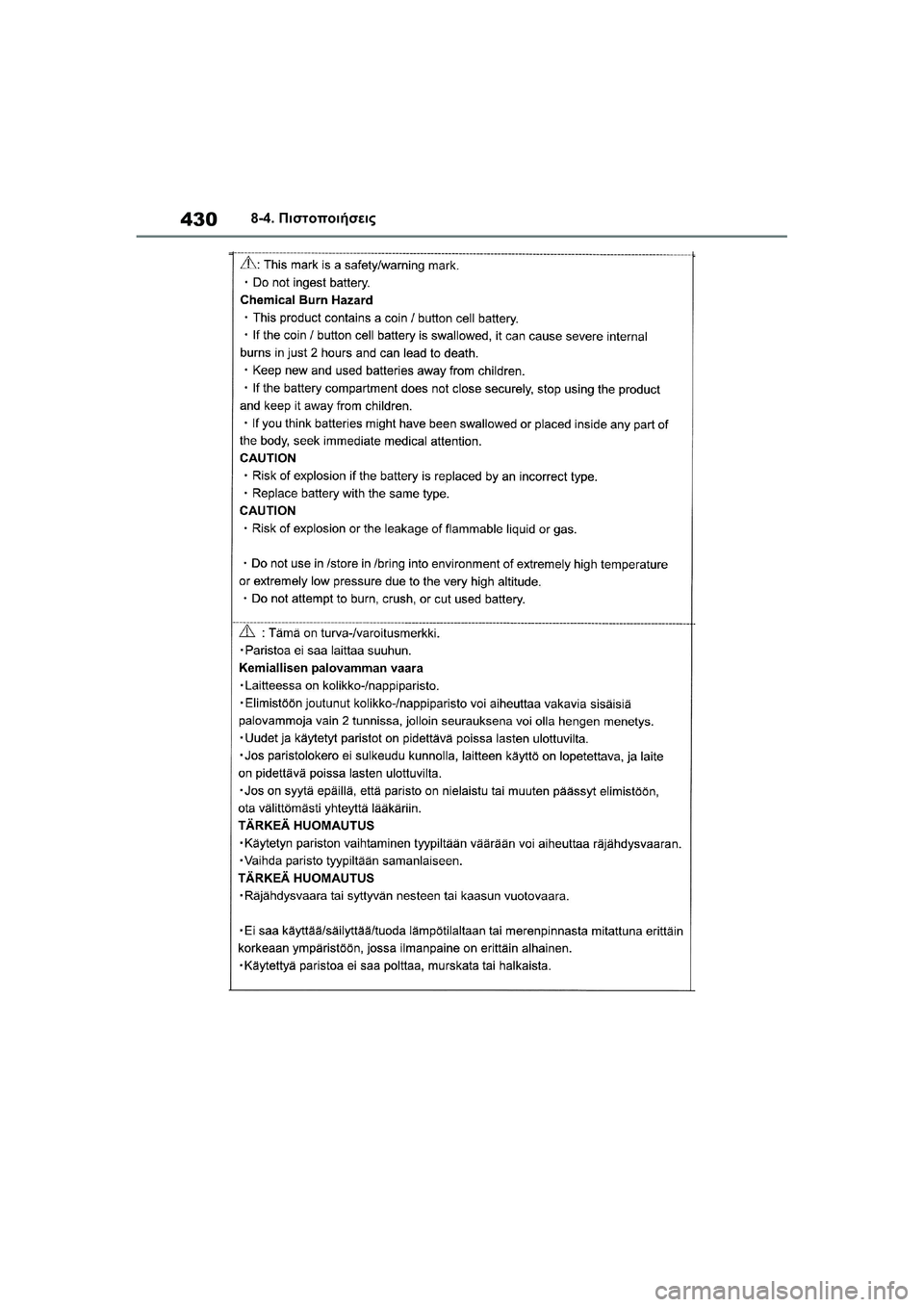 TOYOTA GR YARIS 2020  ΟΔΗΓΌΣ ΧΡΉΣΗΣ (in Greek) 430
YARIS(GR) Owners Manual_Europe_M52L09_en
8-4. Πιστοποιήσεις 