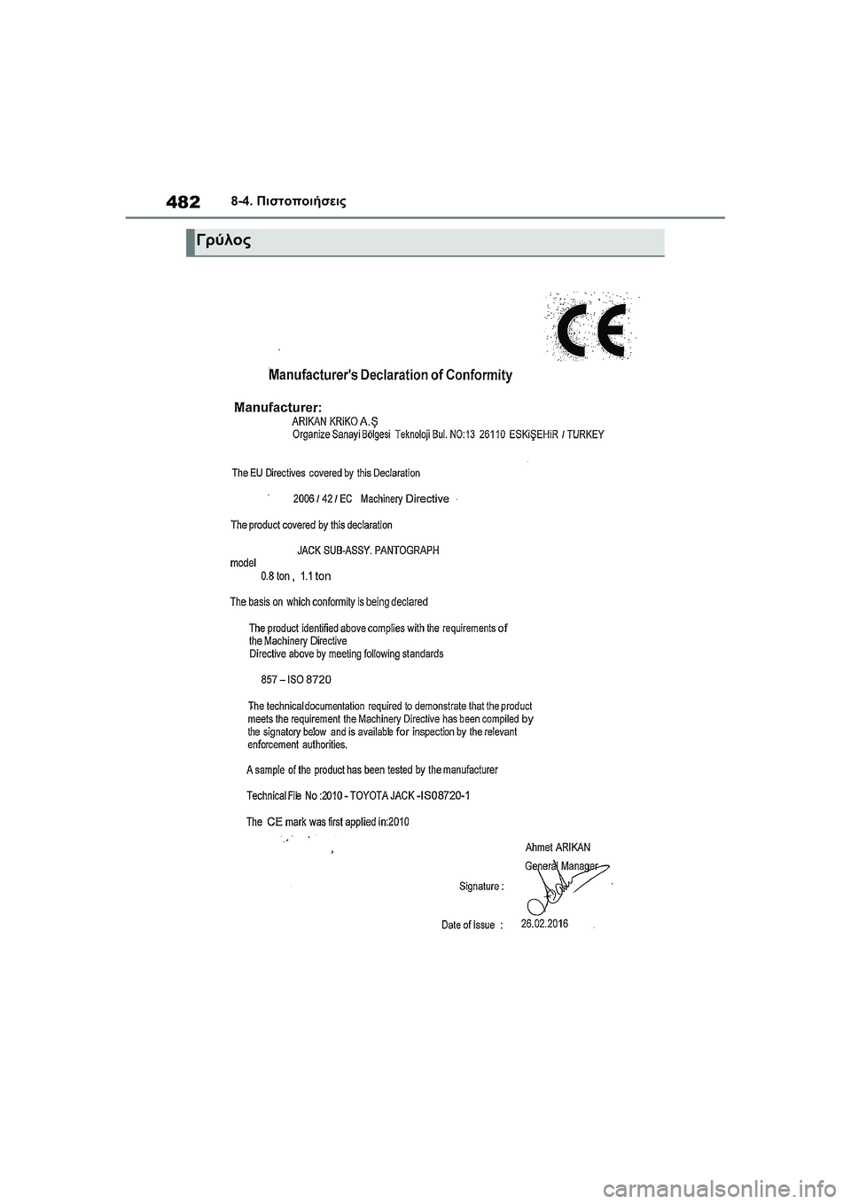 TOYOTA GR YARIS 2020  ΟΔΗΓΌΣ ΧΡΉΣΗΣ (in Greek) 482
YARIS(GR) Owners Manual_Europe_M52L09_en
8-4. Πιστοποιήσεις
Γρύλος 