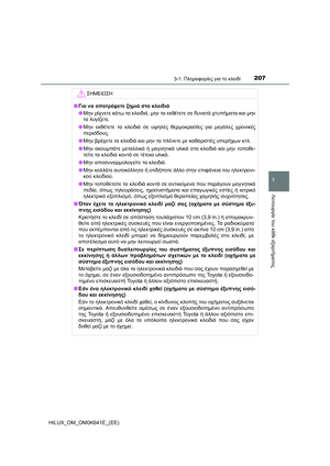 Page 207