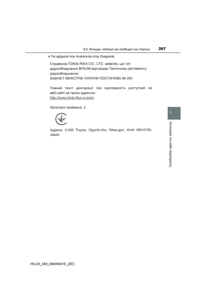Page 267
