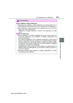 Page 273