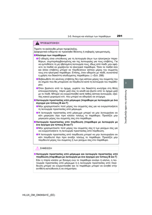 Page 291
