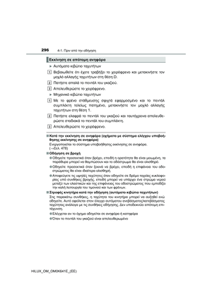 Page 296